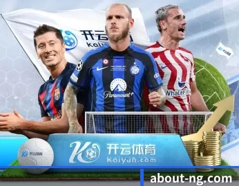NG体育直播平台 APP 深度功能