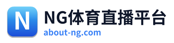NG体育直播平台